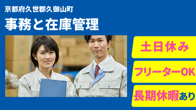 パーソルファクトリーパートナーズ株式会社 安心サポート【事務と在庫管理】の工場求人・派遣情報 | ジョバディ工場