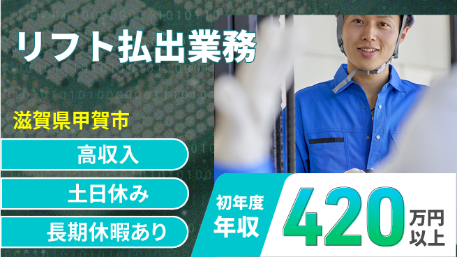 パーソルファクトリーパートナーズ株式会社 資格活かせる【リフト払出業務】の工場求人・派遣情報 | ジョバディ工場