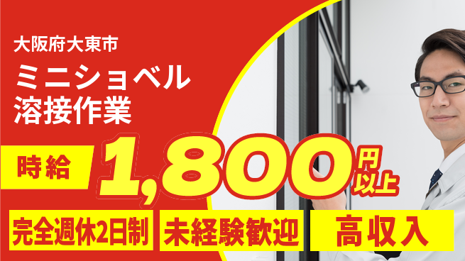 株式会社Ｇファクトリー 【ミニショベル溶接作業】の工場求人・派遣情報 | ジョバディ工場