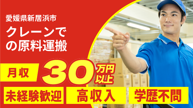 株式会社Ｇファクトリー 【クレーンでの原料運搬】の工場求人・派遣情報 | ジョバディ工場