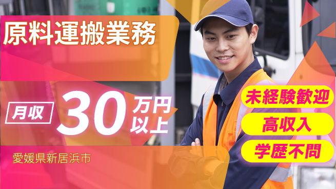 株式会社Ｇファクトリー 資格活かせる【原料運搬業務】の工場求人・派遣情報 | ジョバディ工場