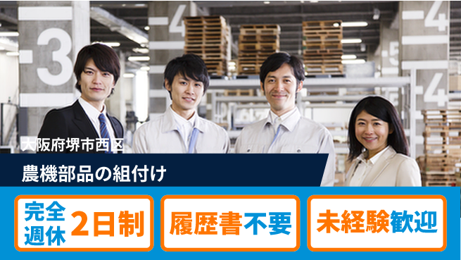 株式会社Ｇファクトリー 【農機部品の組付け】の工場求人・派遣情報 | ジョバディ工場
