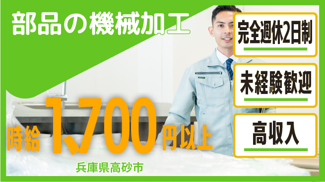 株式会社Ｇファクトリー 技術を磨く【部品の機械加工】の工場求人・派遣情報 | ジョバディ工場