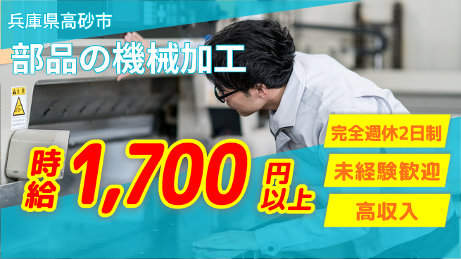 株式会社Ｇファクトリー 充実の休暇【部品の機械加工】の工場求人・派遣情報 | ジョバディ工場