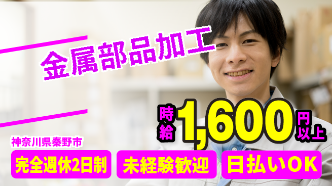 株式会社Ｇファクトリー 高時給求人【金属部品加工】の工場求人・派遣情報 | ジョバディ工場