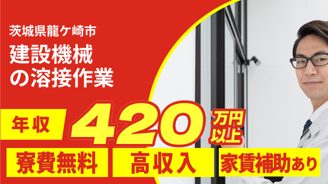 株式会社Ｇファクトリー 【建設機械の溶接作業】の工場求人・派遣情報 | ジョバディ工場
