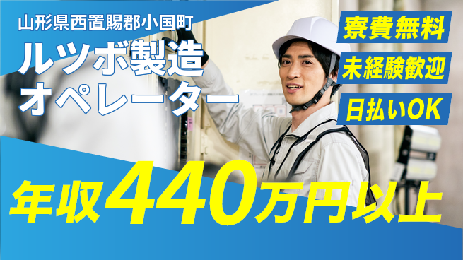 エヌエス・テック株式会社 【ルツボ製造オペレーター】の工場求人・派遣情報 | ジョバディ工場