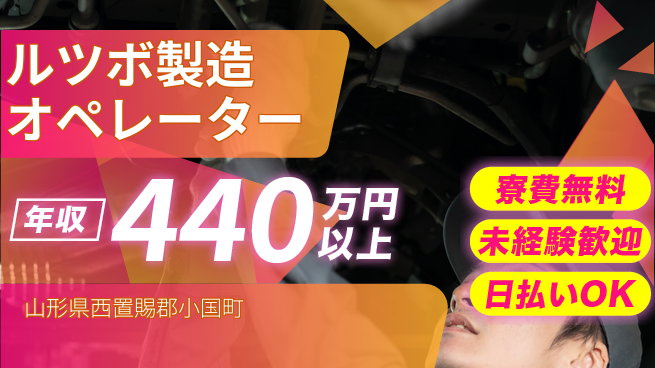 エヌエス・テック株式会社 高収入可【ルツボ製造オペレーター】の工場求人・派遣情報 | ジョバディ工場