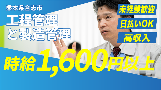 株式会社BREXA Next 【工程管理と製造管理】の工場求人・派遣情報 | ジョバディ工場