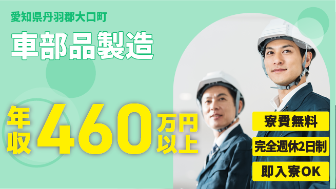 株式会社綜合キャリアオプション 簡単操作【車部品製造】の工場求人・派遣情報 | ジョバディ工場