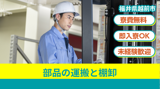 株式会社ワールドインテック 【部品の運搬と棚卸】の工場求人・派遣情報 | ジョバディ工場