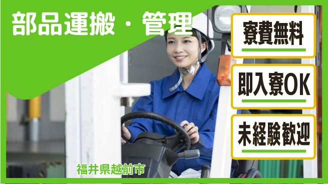 株式会社ワールドインテック 体力に自信【部品運搬・管理】の工場求人・派遣情報 | ジョバディ工場
