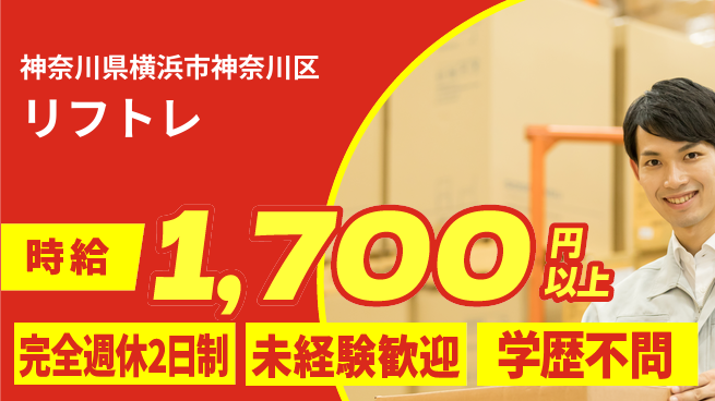 株式会社バイトレ 週5日/【リフトレ】金属製品の積込み整備の工場求人・派遣情報 | ジョバディ工場