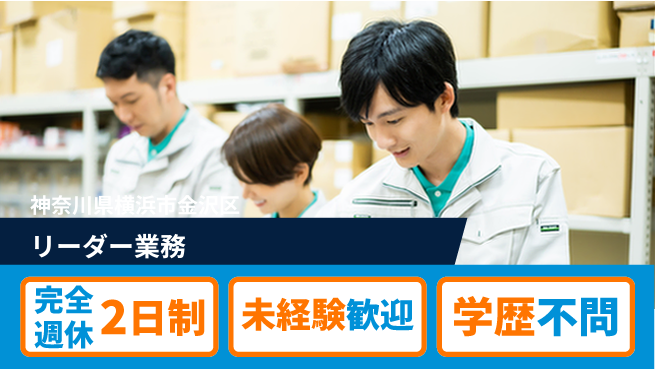 株式会社バイトレ 週5日/【リーダー業務】ペットフードのピッキング、検品、仕分けの工場求人・派遣情報 | ジョバディ工場