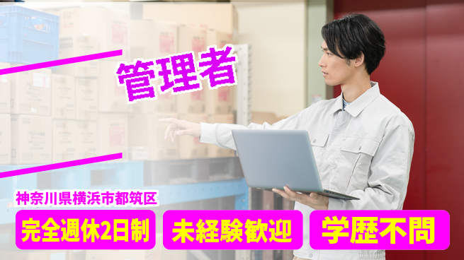 株式会社バイトレ 週5日/【管理者】半導体部品の梱包・開梱業務の工場求人・派遣情報 | ジョバディ工場