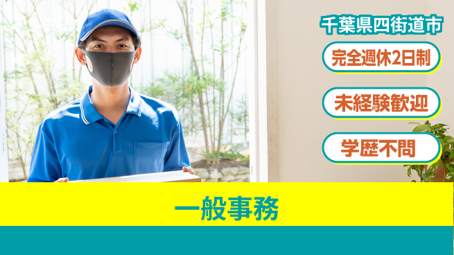 株式会社バイトレ 週3日/【一般事務】データ入力や電話の取次ぎなどの工場求人・派遣情報 | ジョバディ工場