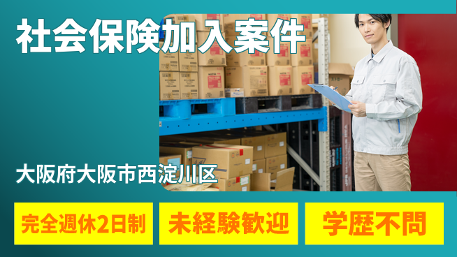 株式会社バイトレ 週5日/【社会保険加入案件】自動車部品のピッキング業務の工場求人・派遣情報 | ジョバディ工場