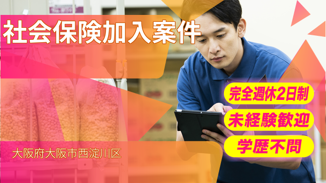 株式会社バイトレ 週5日/【社会保険加入案件】チルド倉庫内での大手コーヒーチェーンの店舗食品のピッキング、仕分け、梱包業務の工場求人・派遣情報 | ジョバディ工場