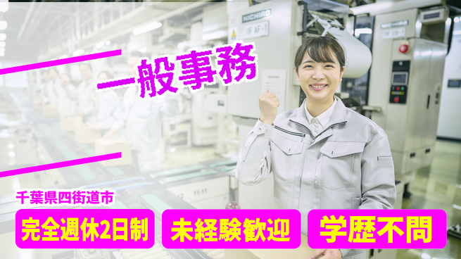 株式会社バイトレ 週3日/【一般事務】データ入力や電話の取次ぎなどの工場求人・派遣情報 | ジョバディ工場