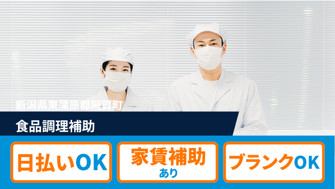 株式会社綜合キャリアオプション 【食品調理補助】の工場求人・派遣情報 | ジョバディ工場