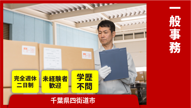 株式会社バイトレ 週3日/【一般事務】データ入力や電話の取次ぎなどの工場求人・派遣情報 | ジョバディ工場