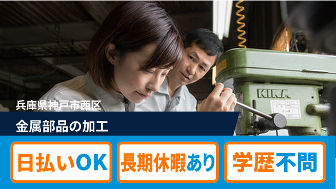 株式会社日本ケイテム スキル磨ける【金属部品の加工】11396の工場求人・派遣情報 | ジョバディ工場