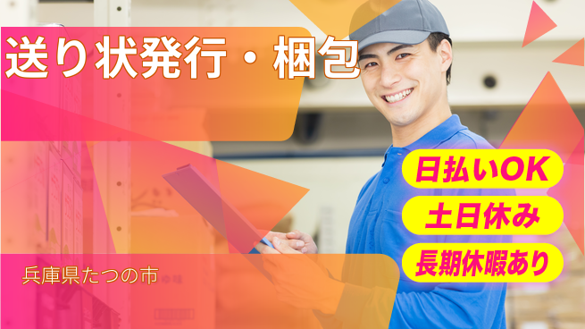 株式会社日本ケイテム 安定収入【送り状発行・梱包】11492の工場求人・派遣情報 | ジョバディ工場