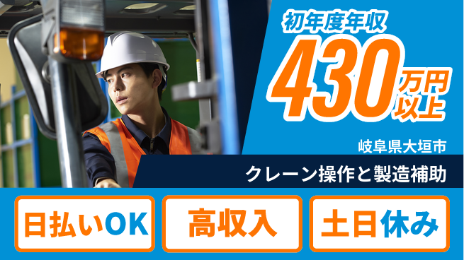 株式会社日本ケイテム 【クレーン操作と製造補助】12634の工場求人・派遣情報 | ジョバディ工場