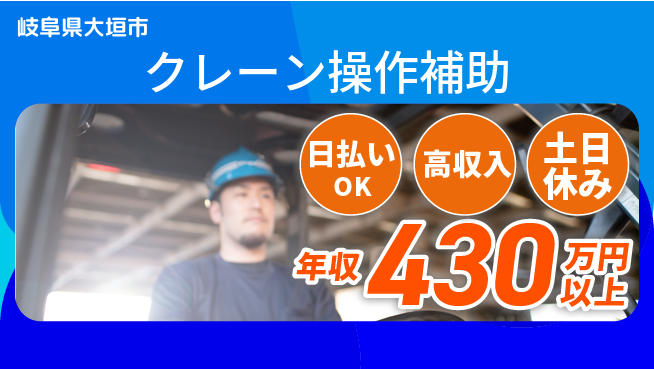 株式会社日本ケイテム 手厚いサポート【クレーン操作補助】12634の工場求人・派遣情報 | ジョバディ工場