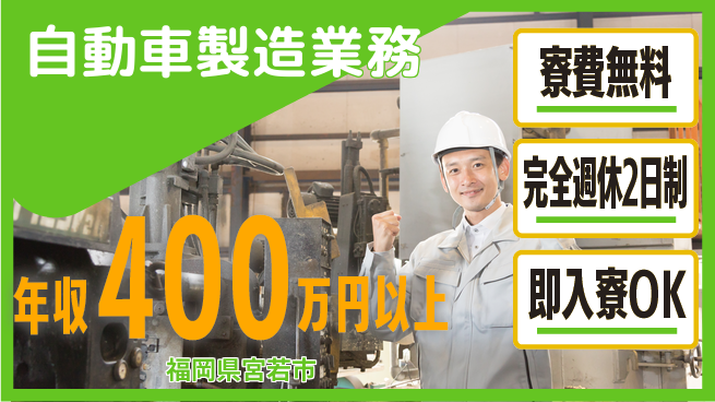 株式会社BREXA Next 【自動車製造業務】の工場求人・派遣情報 | ジョバディ工場