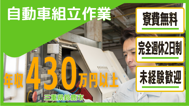 株式会社BREXA Next 【自動車組立作業】の工場求人・派遣情報 | ジョバディ工場