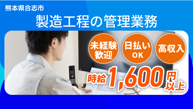 株式会社BREXA Next 評価制度充実【製造工程の管理業務】の工場求人・派遣情報 | ジョバディ工場