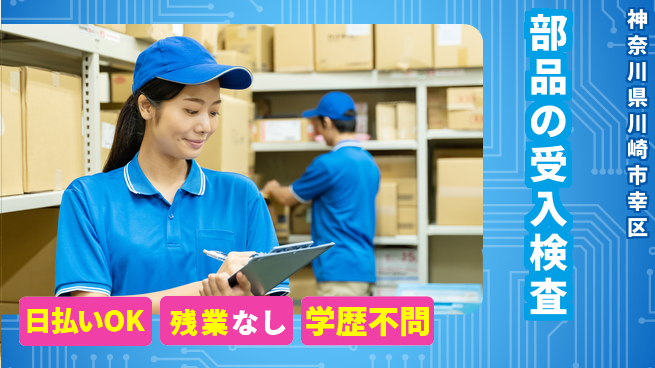 株式会社BREXA Next 正社員登用有【部品の受入検査】の工場求人・派遣情報 | ジョバディ工場