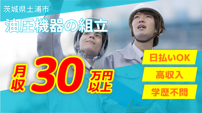 株式会社BREXA Next 正社員登用有【油圧機器の組立】の工場求人・派遣情報 | ジョバディ工場
