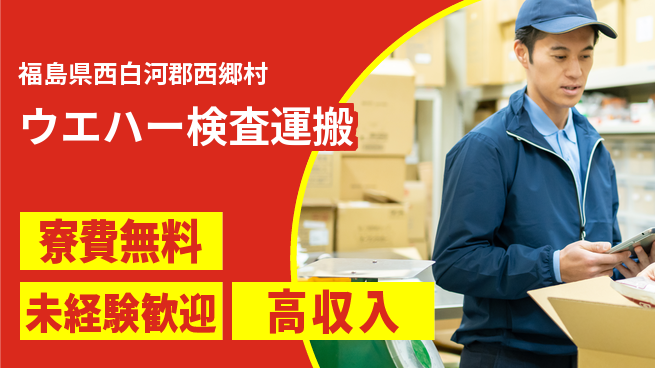 日研トータルソーシング株式会社　製造事業部 住まいサポート【ウエハー検査運搬】の工場求人・派遣情報 | ジョバディ工場