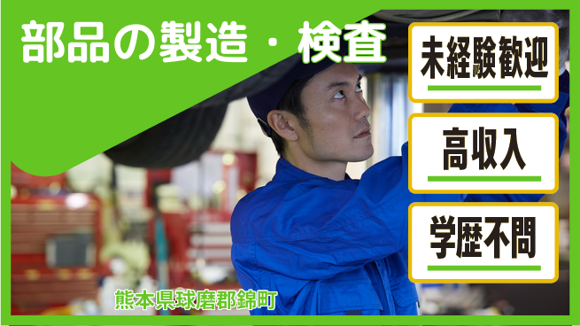 日研トータルソーシング株式会社　製造事業部 週払いOK【部品の製造・検査】の工場求人・派遣情報 | ジョバディ工場