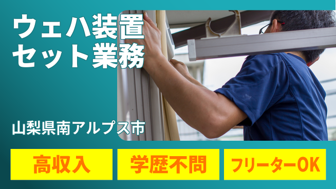 日研トータルソーシング株式会社　製造事業部 収入アップ【ウェハ装置セット業務】の工場求人・派遣情報 | ジョバディ工場