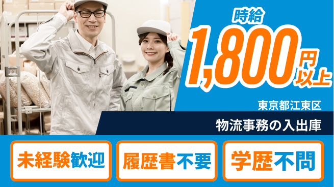株式会社プロスタッフ　横浜支店 車通勤可【物流事務の入出庫】の工場求人・派遣情報 | ジョバディ工場