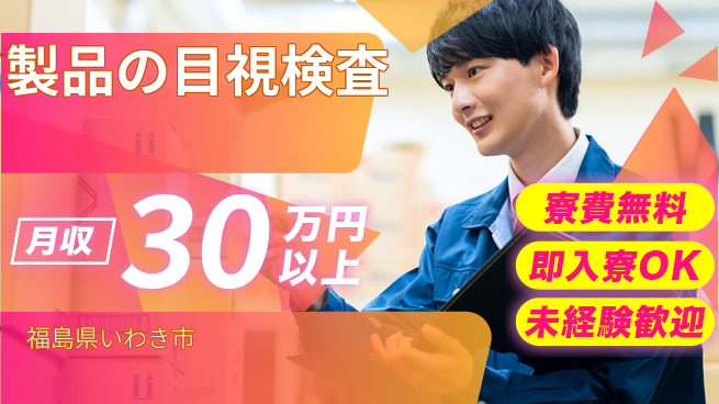 ＵＴエージェント株式会社 簡単作業【製品加工サポート】の工場求人・派遣情報 | ジョバディ工場
