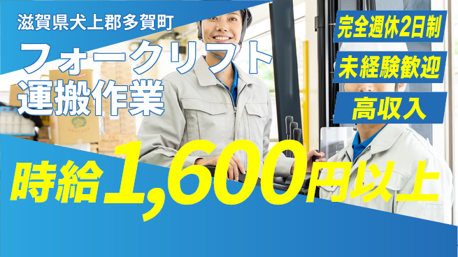 株式会社Ｄ・Ｃコーポレーション 【フォークリフト運搬作業】の工場求人・派遣情報 | ジョバディ工場