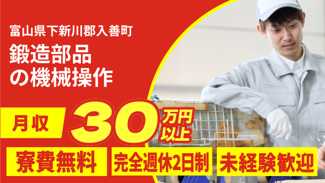 株式会社BREXA Next 【鍛造部品の機械操作】の工場求人・派遣情報 | ジョバディ工場
