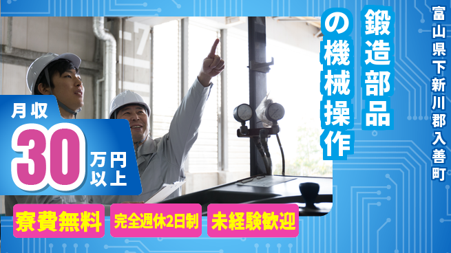 株式会社BREXA Next 正社員登用有【鍛造部品の機械操作】の工場求人・派遣情報 | ジョバディ工場