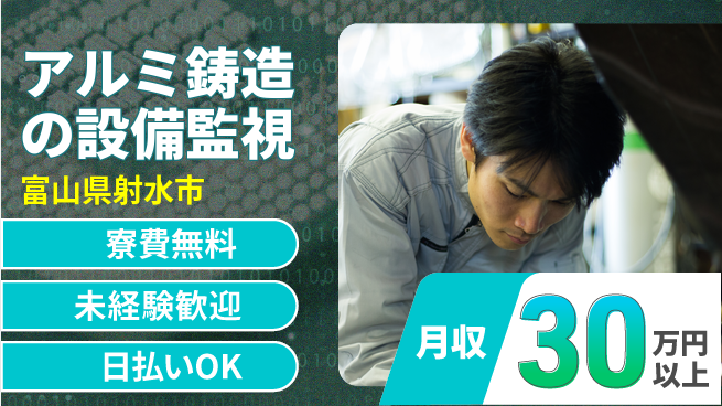 株式会社BREXA Next 【アルミ鋳造の設備監視】の工場求人・派遣情報 | ジョバディ工場