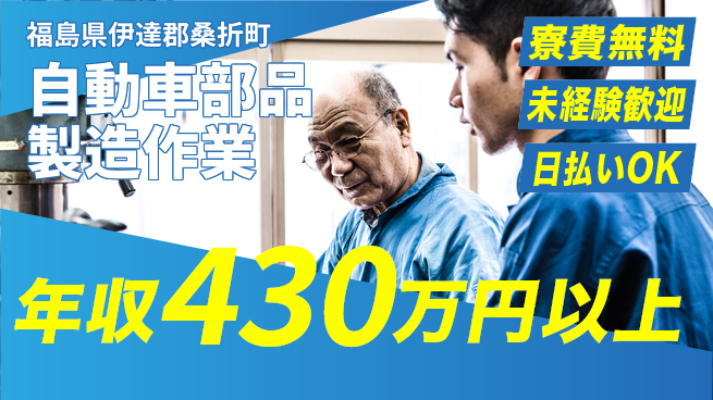 株式会社BREXA Next 【自動車部品製造作業】の工場求人・派遣情報 | ジョバディ工場
