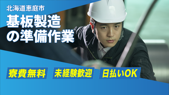 株式会社BREXA Next 正社員登用有【基板製造の準備作業】の工場求人・派遣情報 | ジョバディ工場