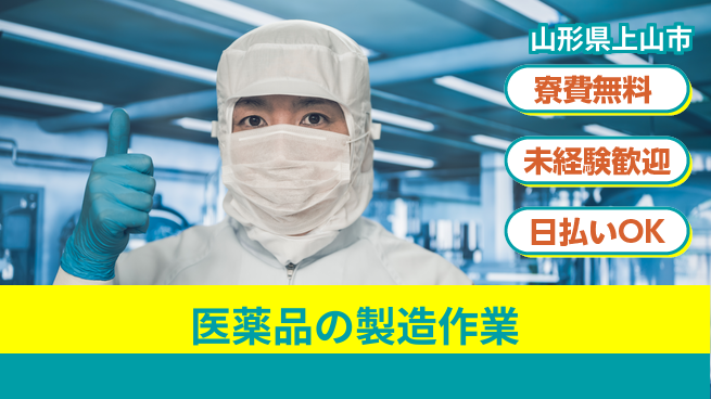 株式会社BREXA Next 【医薬品の製造作業】の工場求人・派遣情報 | ジョバディ工場