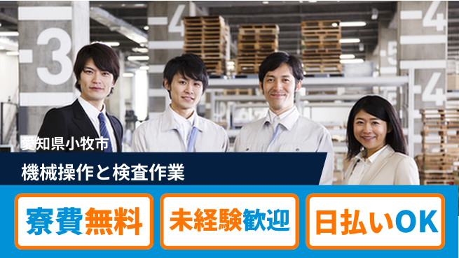株式会社BREXA Next 【機械操作と検査作業】の工場求人・派遣情報 | ジョバディ工場