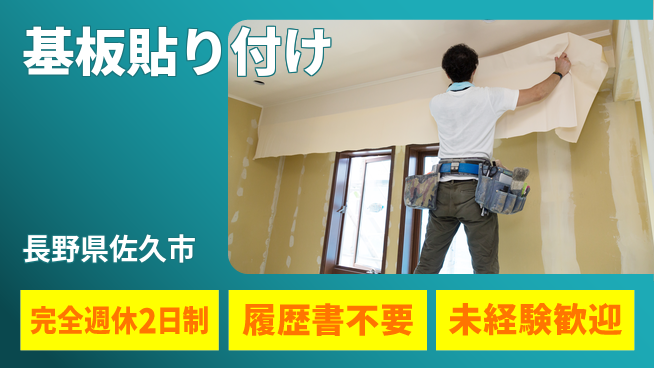 株式会社綜合キャリアオプション 手厚い研修【基板貼り付け】の工場求人・派遣情報 | ジョバディ工場