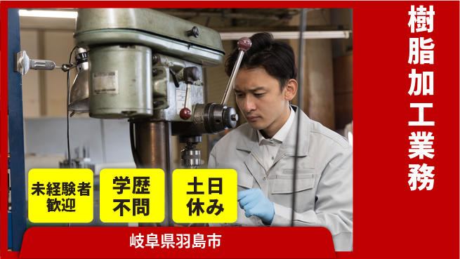ＵＴエージェント株式会社 座り作業多め【樹脂加工業務】の工場求人・派遣情報 | ジョバディ工場
