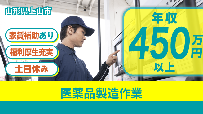 ＵＴエージェント株式会社 【医薬品製造作業】の工場求人・派遣情報 | ジョバディ工場